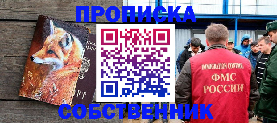 прописка паспорт в Верхней Пышме