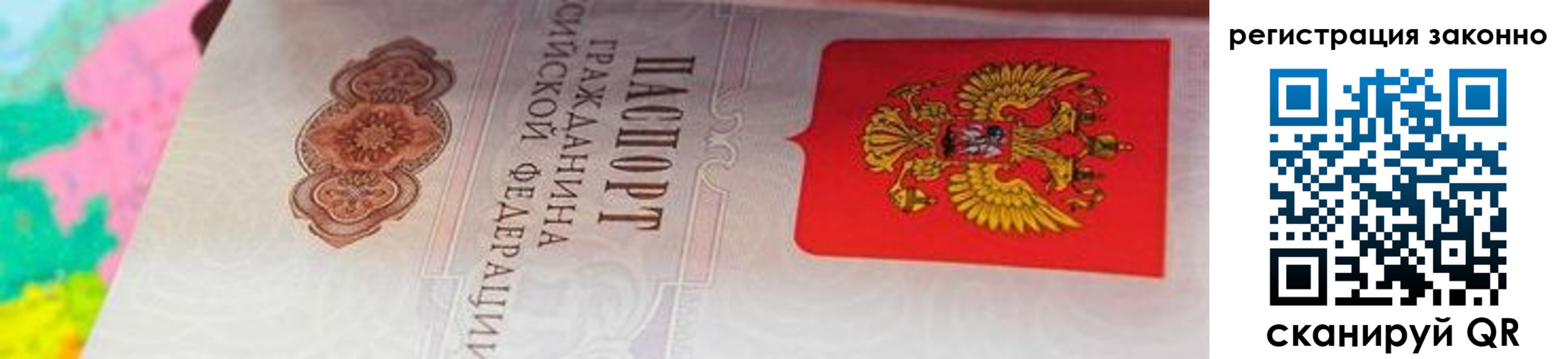 прописка гарантия в Верхней Пышме