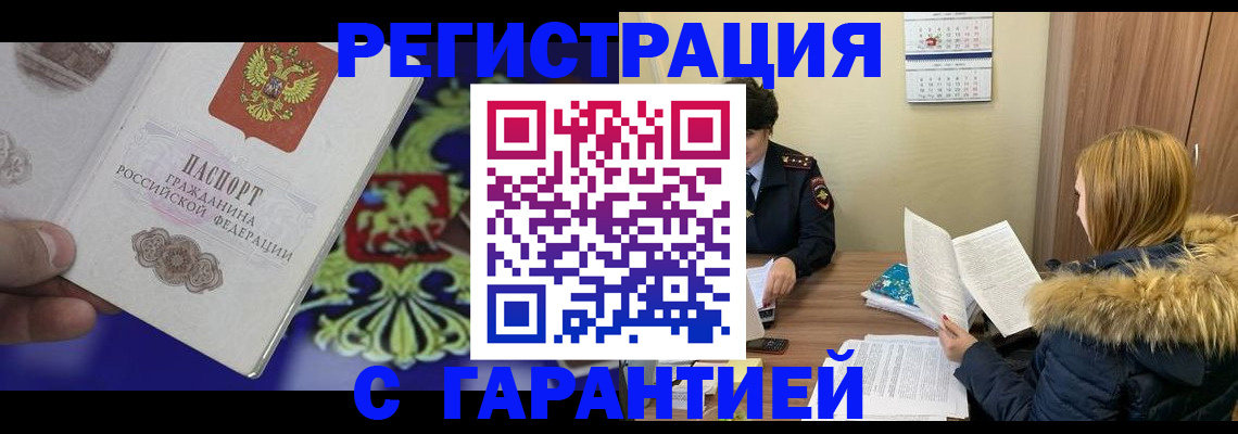 временная регистрация для всех в Верхней Пышме