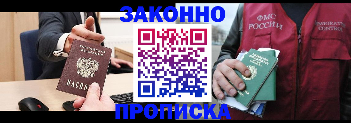 временная регистрация гарантия в Верхней Пышме