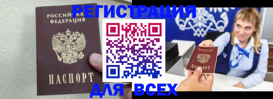 купить прописку в Верхней Пышме